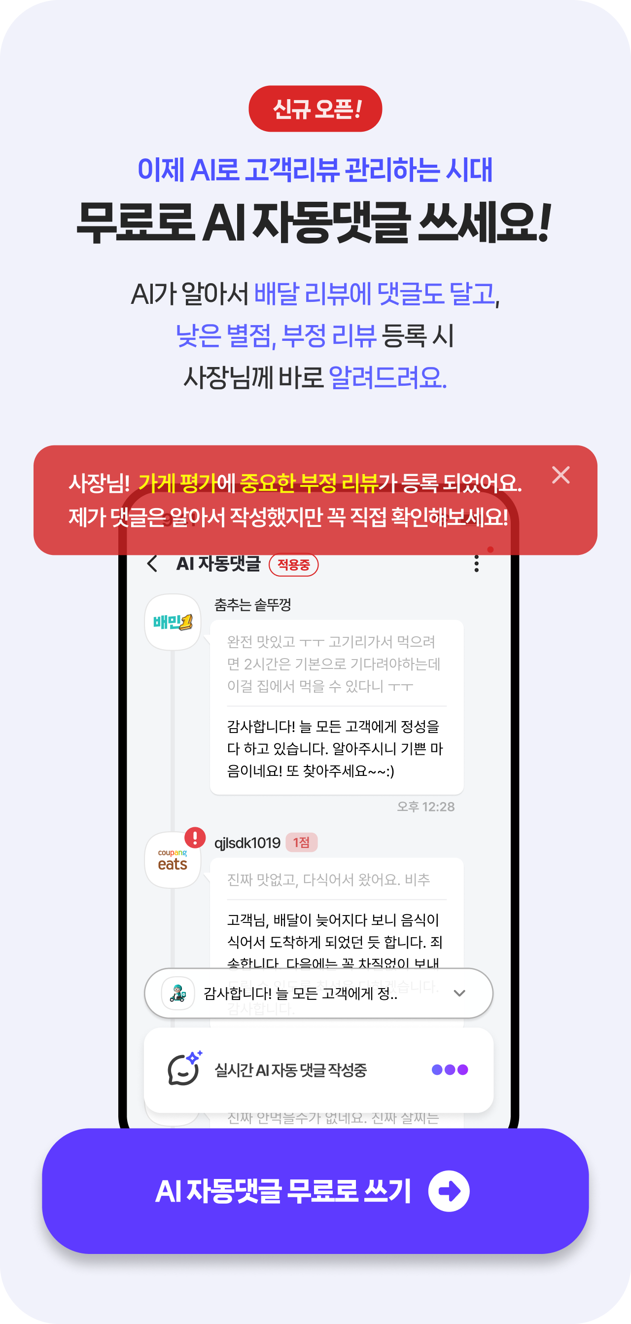 1_AI자동댓글_m