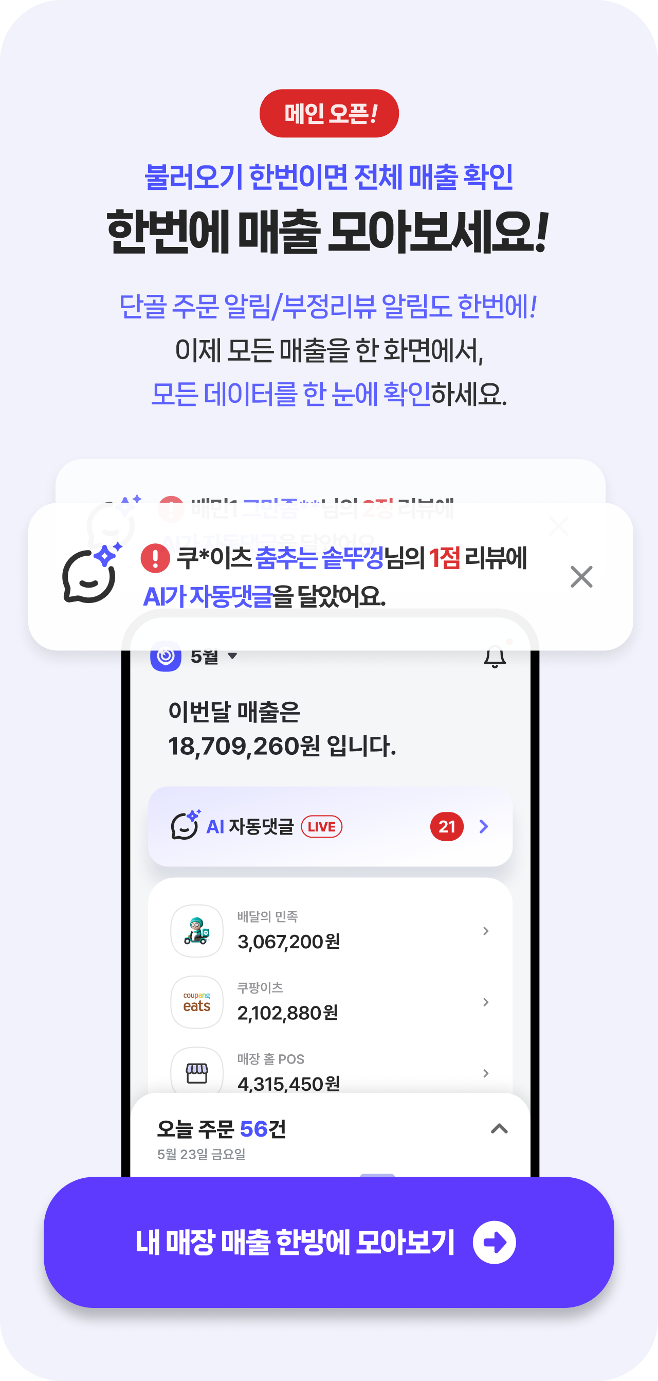 2_메인개편_m