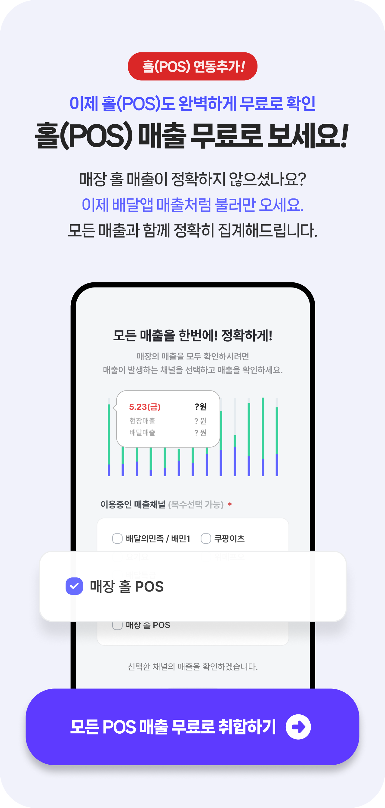 3_POS계정 연동_m