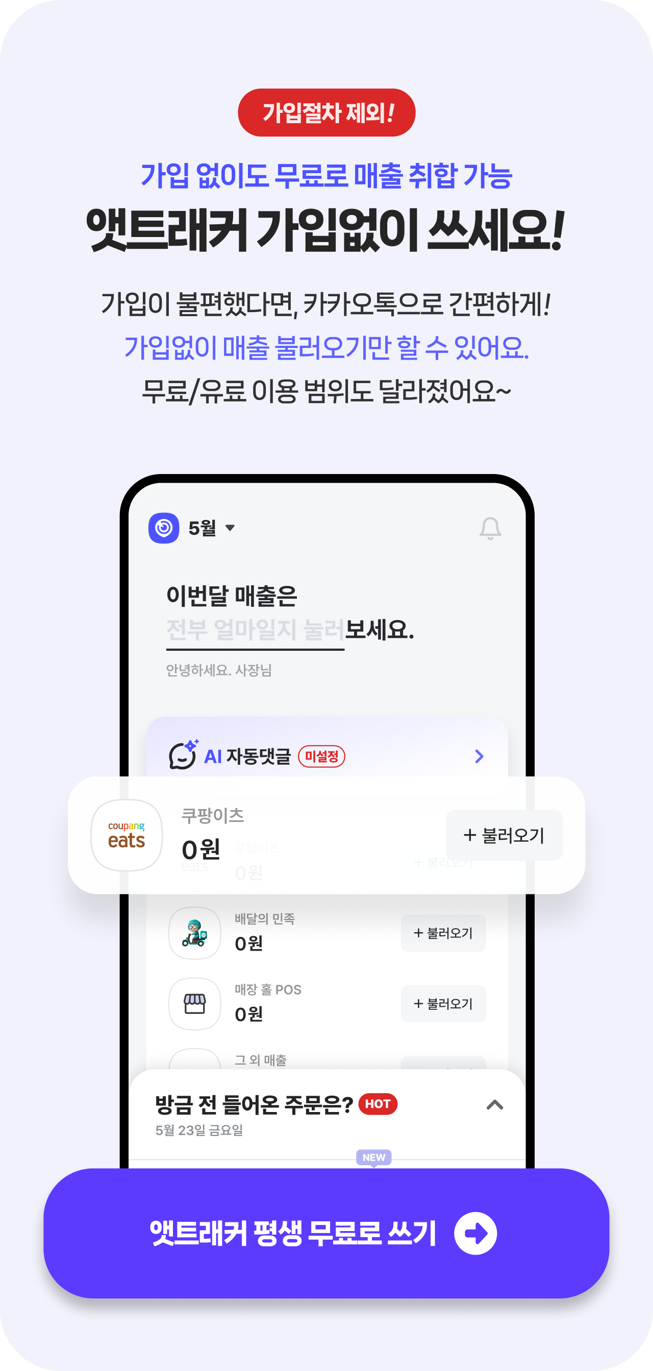 4_무료 전환_m