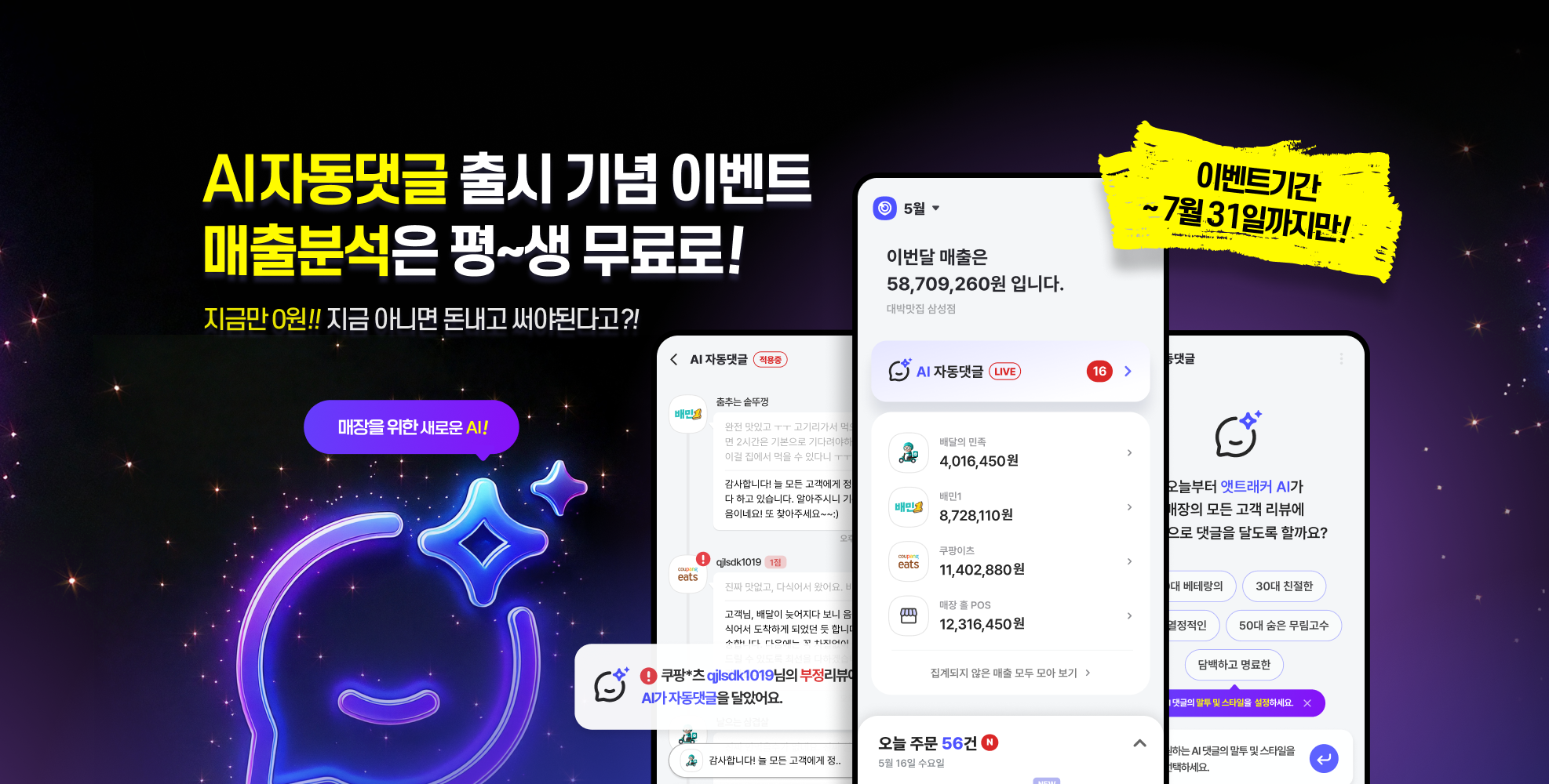 0_이벤트메인_PC